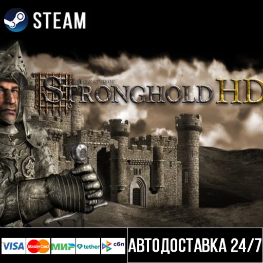 Stronghold HD (2012) СТИМ Steam Gift