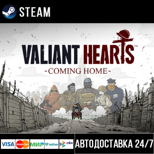 Valiant Hearts: Coming Home СТИМ Steam Gift
