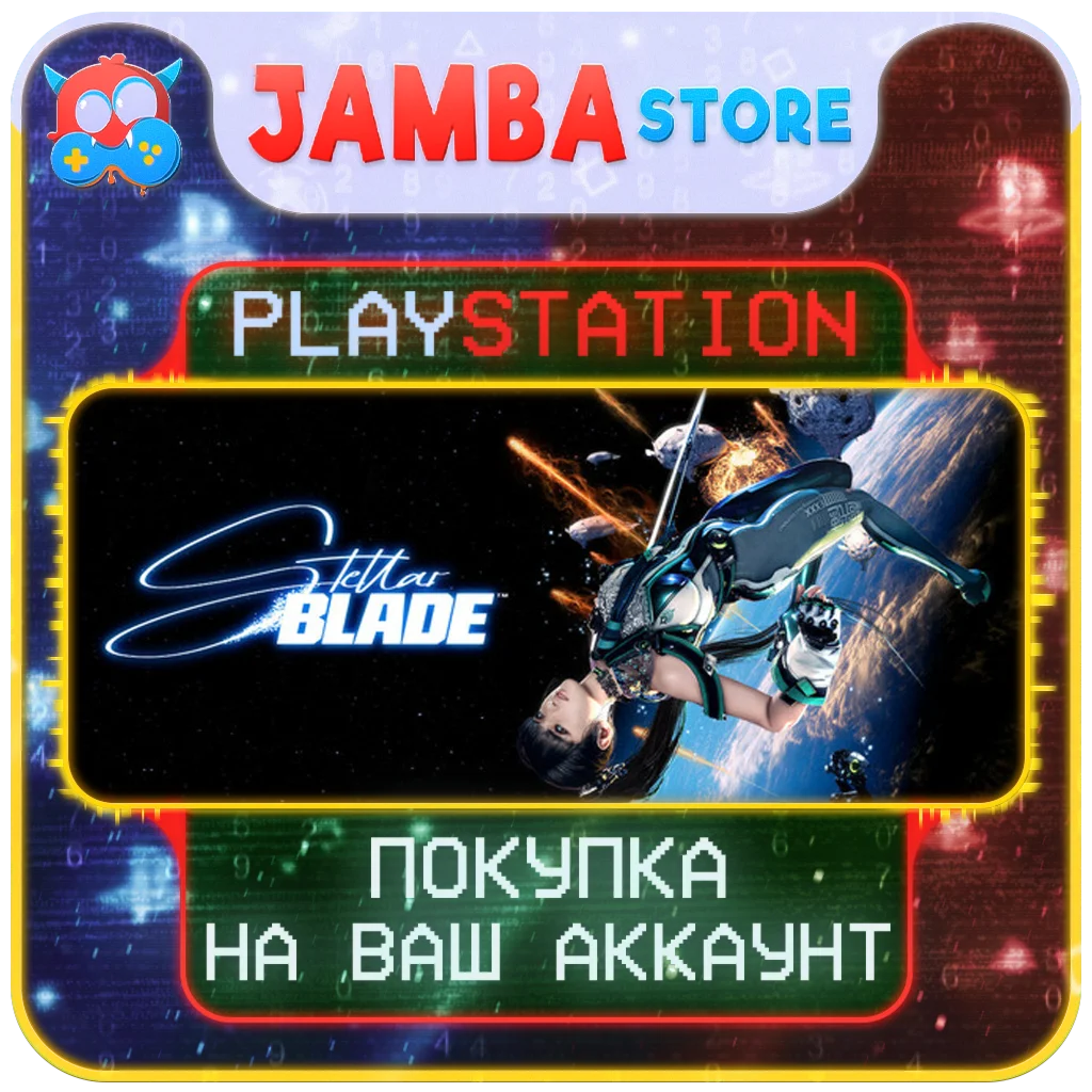 Stellar Blade | PS5 | Выбор региона