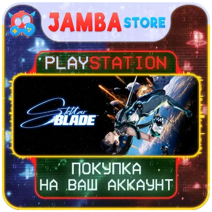 Stellar Blade · PS5 · Выбор региона