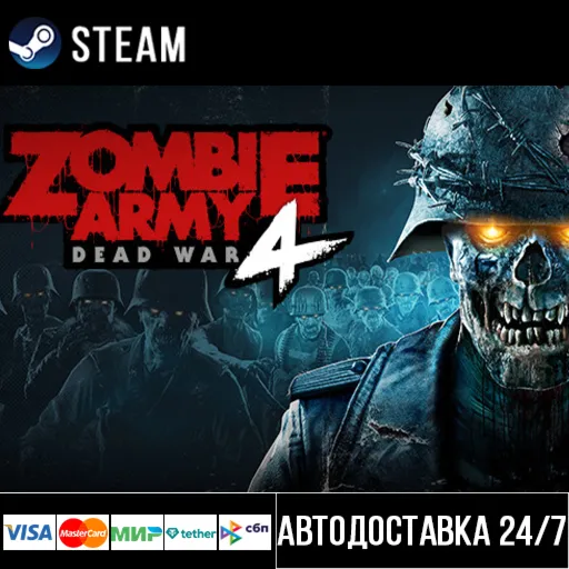 Zombie Army 4: Dead War СТИМ Steam Gift
