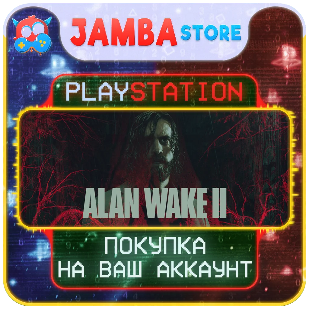Alan Wake 2 | PS5 | Выбор региона