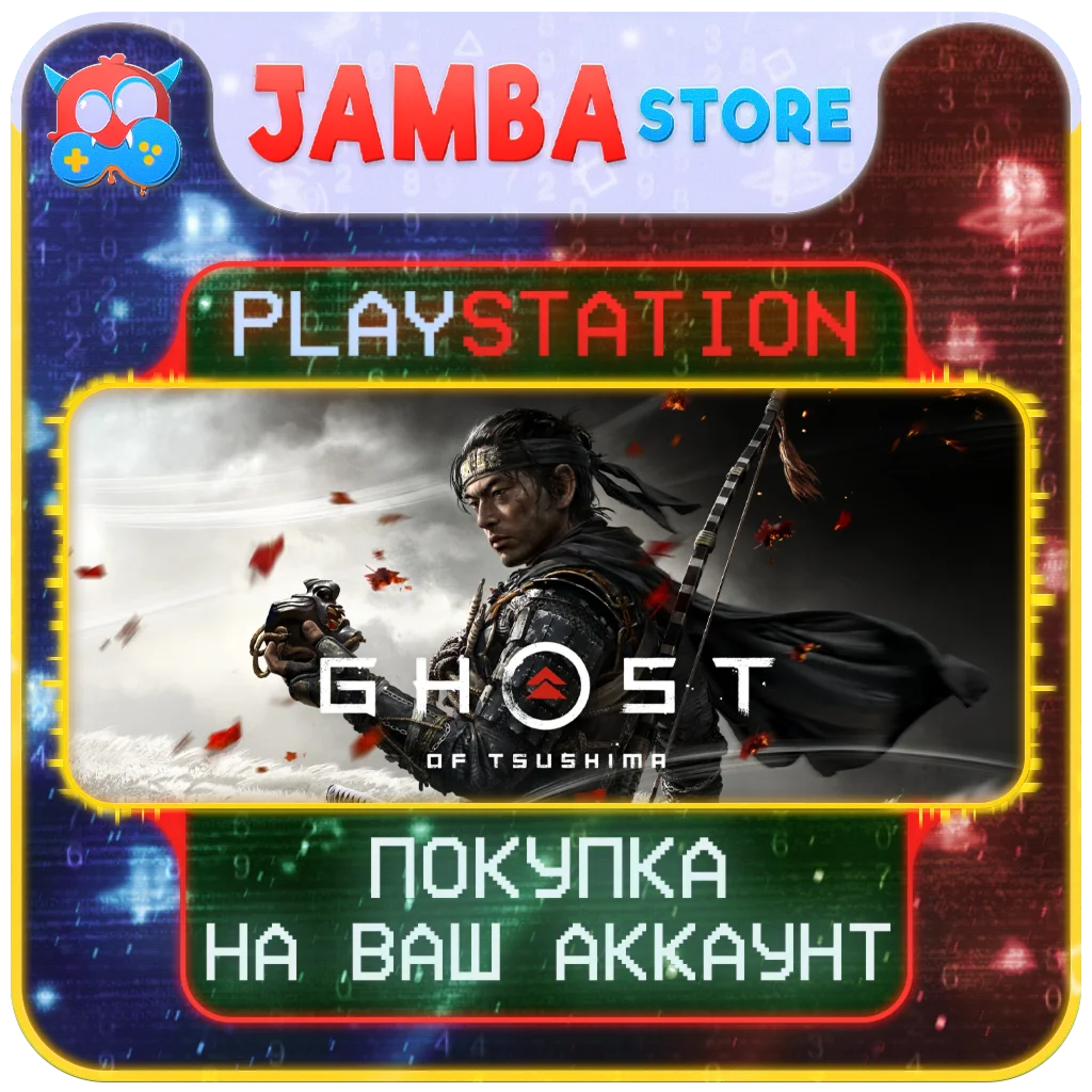 Ghost of Tsushima | PS4/PS5 | Выбор региона