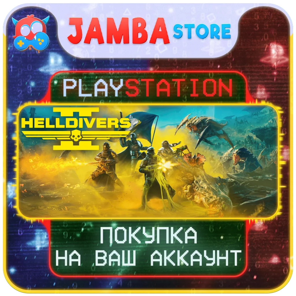 Helldivers 2 | PS5 | Выбор региона