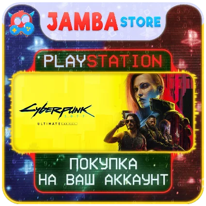 🌟 Cyberpunk 2077 Ultimate Edition | PS5 | Выбор региона