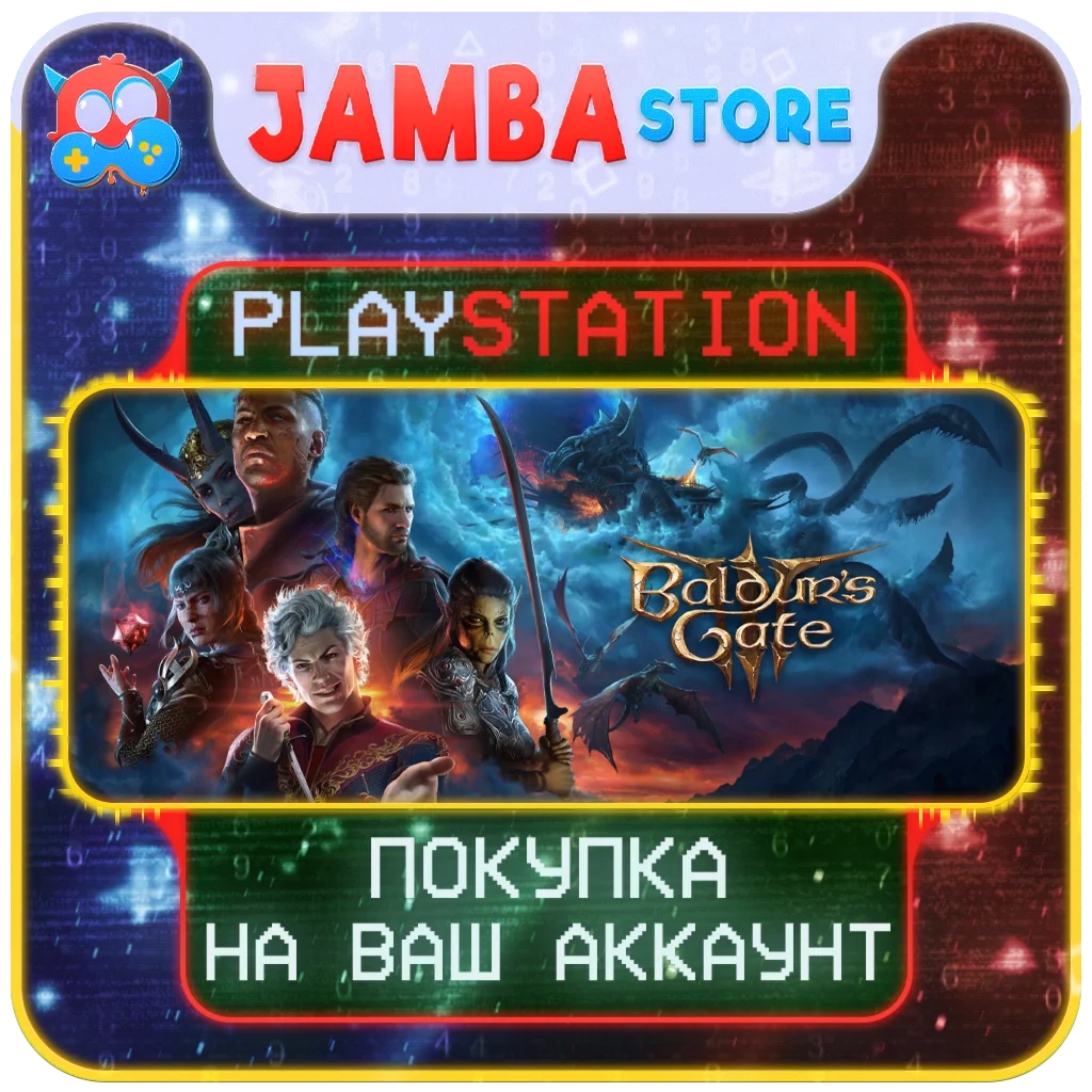 🌟Baldur's Gate 3 | PS5 | Выбор региона🌟