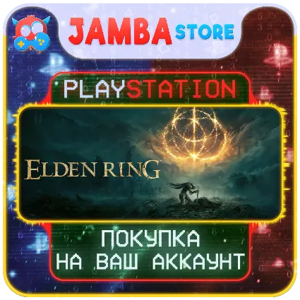 Elden Ring · PS4/PS5 · Выбор региона