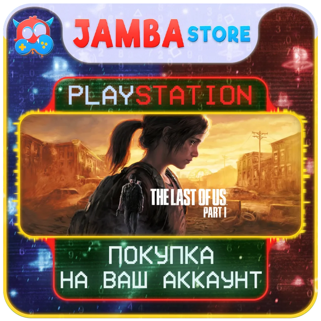 The Last of Us Part 1 | PS5 | Выбор региона