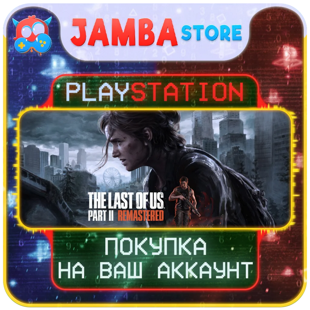 The Last of Us Part 2 | PS5 | Выбор региона