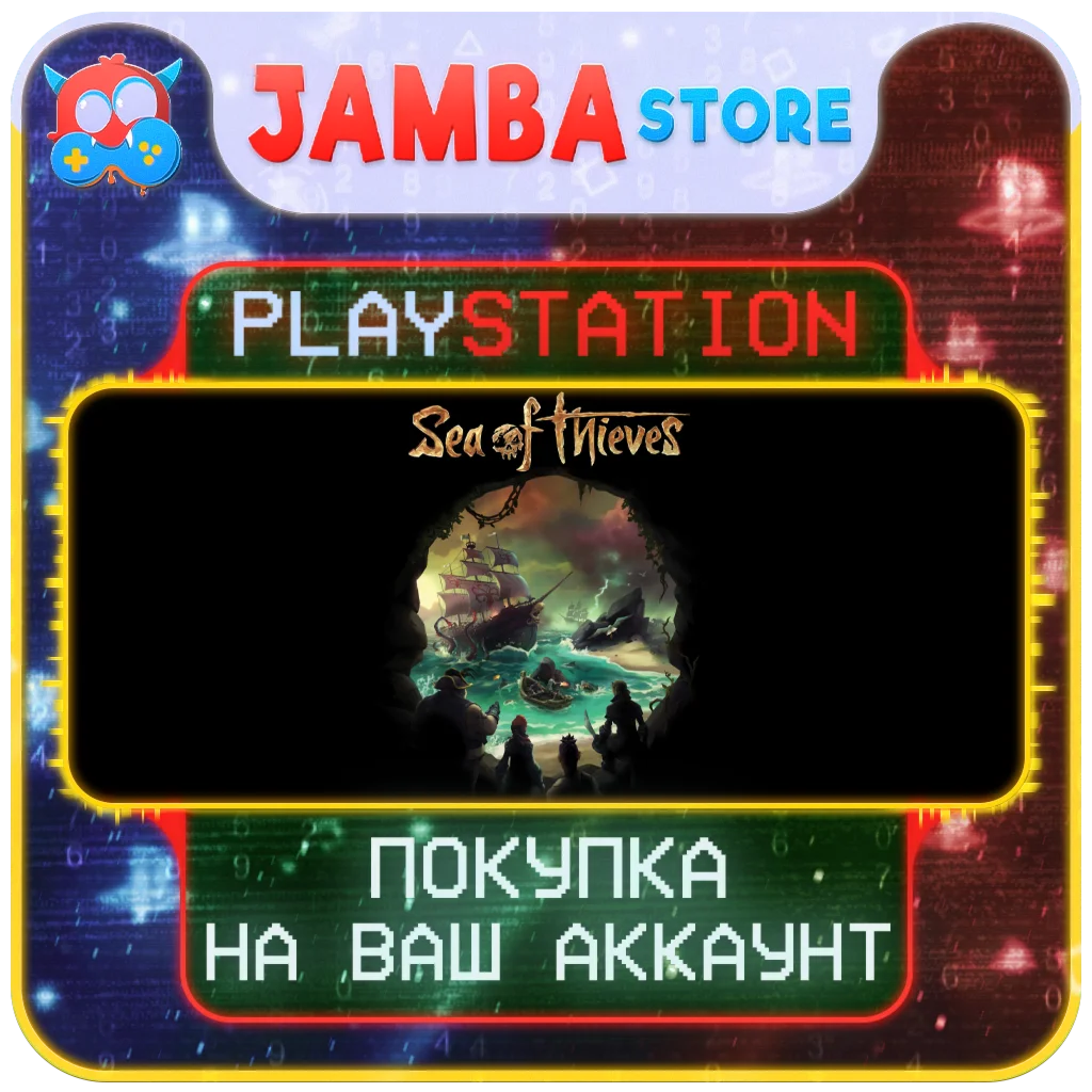 Sea of Thieves | PS5 | Выбор региона