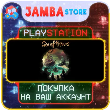 Sea of Thieves · PS5 · Выбор региона