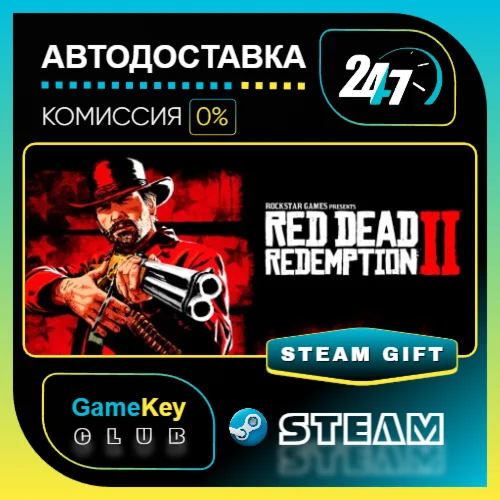 Red Dead Redemption 2 / STEAM GIFT / Выбор стран