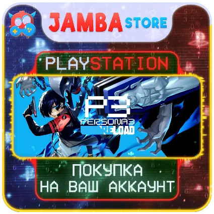 Persona 3 Reload · PS4/PS5 · Выбор региона