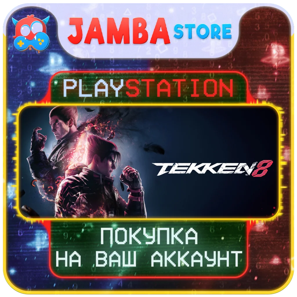 Tekken 8 | PS5 | Выбор региона