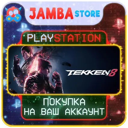 Tekken 8 · PS5 · Выбор региона