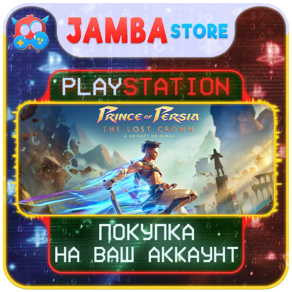Prince of Persia The Lost Crown | PS4/PS5 Выбор региона