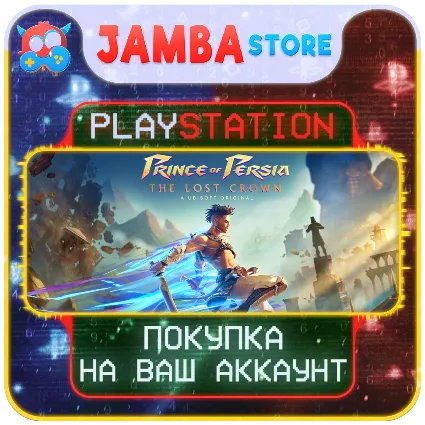 Prince of Persia The Lost Crown · PS4/PS5 · Выбор региона