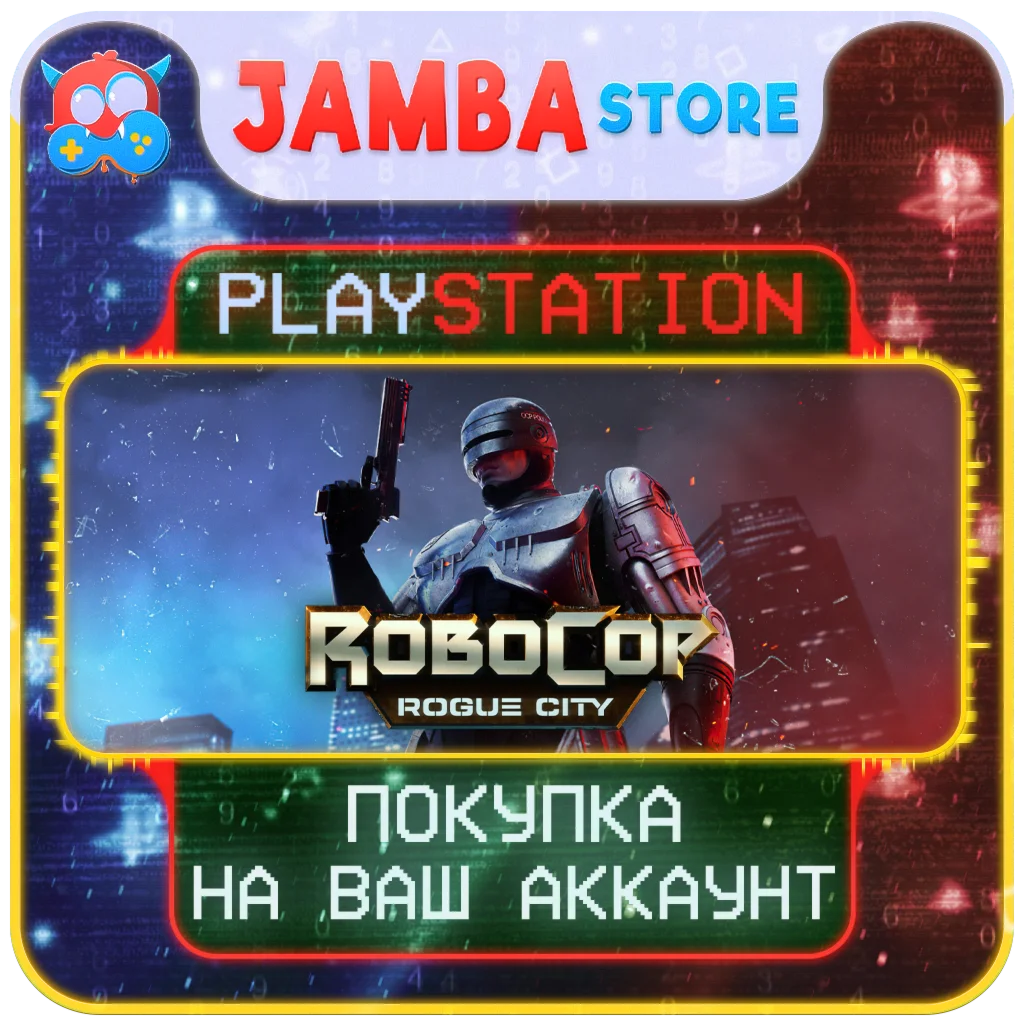 RoboCop: Rogue City | PS5 | Выбор региона