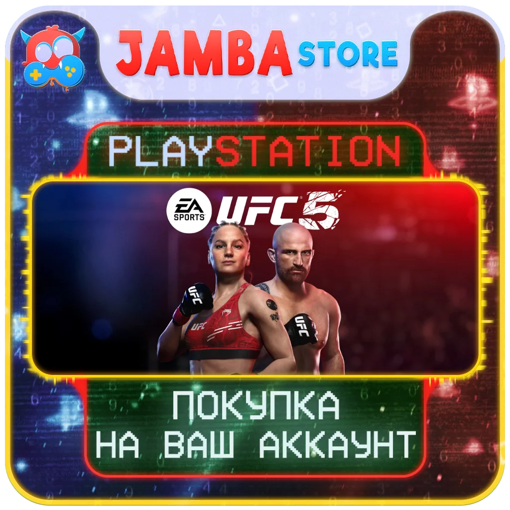 UFC 5 | PS5 | Выбор региона
