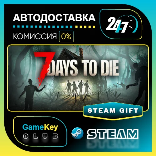 7 Days to Die / STEAM GIFT / Выбор стран