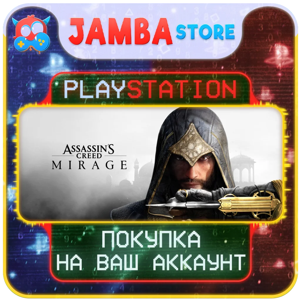 Assassins Creed MIrage | PS4/PS5 | Выбор региона