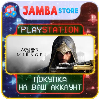 Assassins Creed MIrage · PS4/PS5 · Выбор региона · СКИДКА ДО 23.04