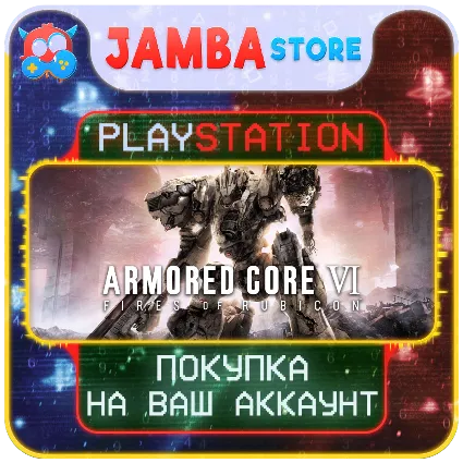 ARMORED CORE VI FIRES OF RUBICON · PS5 · Выбор региона