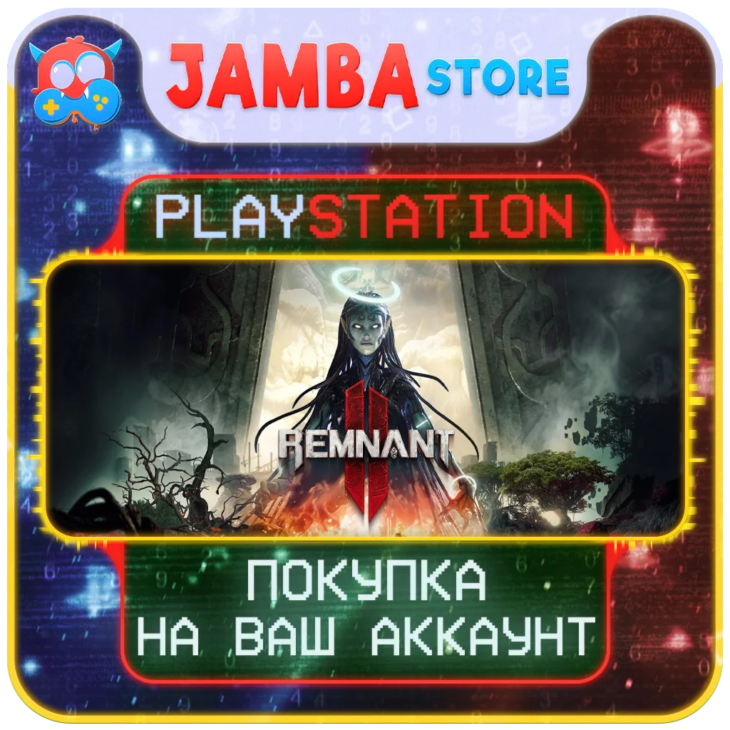 Remnant II | PS5 | Выбор региона