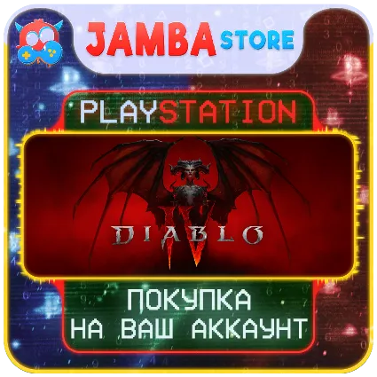 Diablo IV · PS4/PS5 · Выбор региона