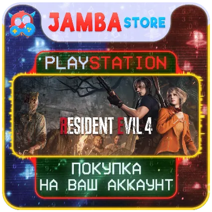 Resident Evil 4 Remake (2023) · PS4/PS5 · Выбор региона · СКИДКА ДО 23.04