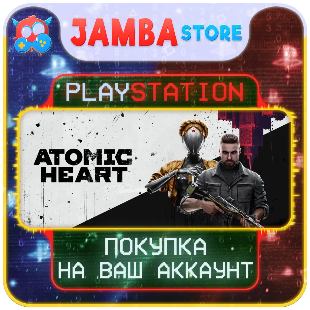 Atomic Heart | PS4/PS5 | Выбор региона
