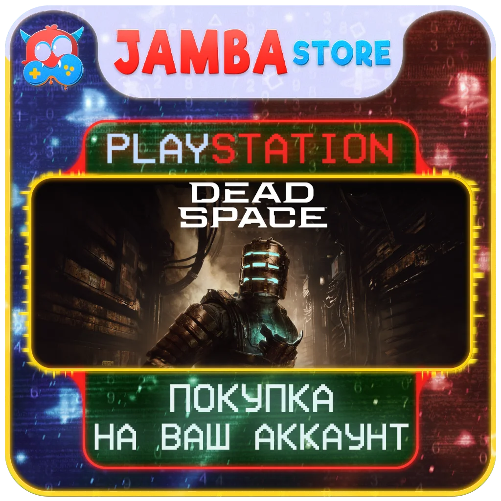 🌟Dead Space (2023) | PS5 | Выбор региона🌟