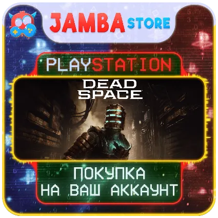 Dead Space (2023) · PS5 · Выбор региона · СКИДКА ДО 23.04