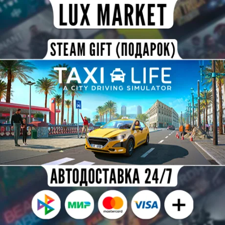 Taxi Life: A City Driving Simulator/МИР/АВТО