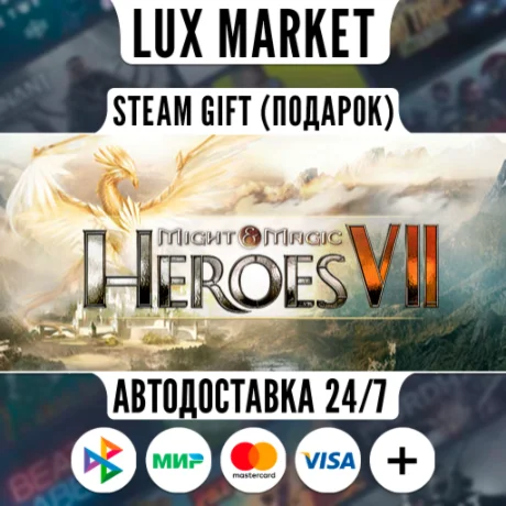 Might and Magic Heroes VII Deluxe/МИР/АВТО