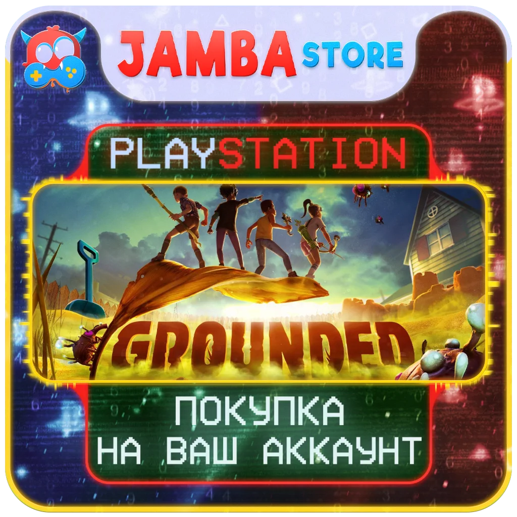 Grounded | PS4/PS5 | Выбор региона