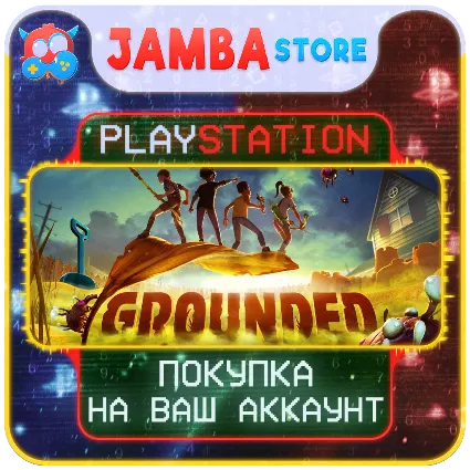 Grounded · PS4/PS5 · Выбор региона · СКИДКА ДО 23.04
