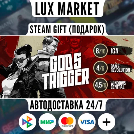God's Trigger O.M.G. Edition/МИР/АВТО