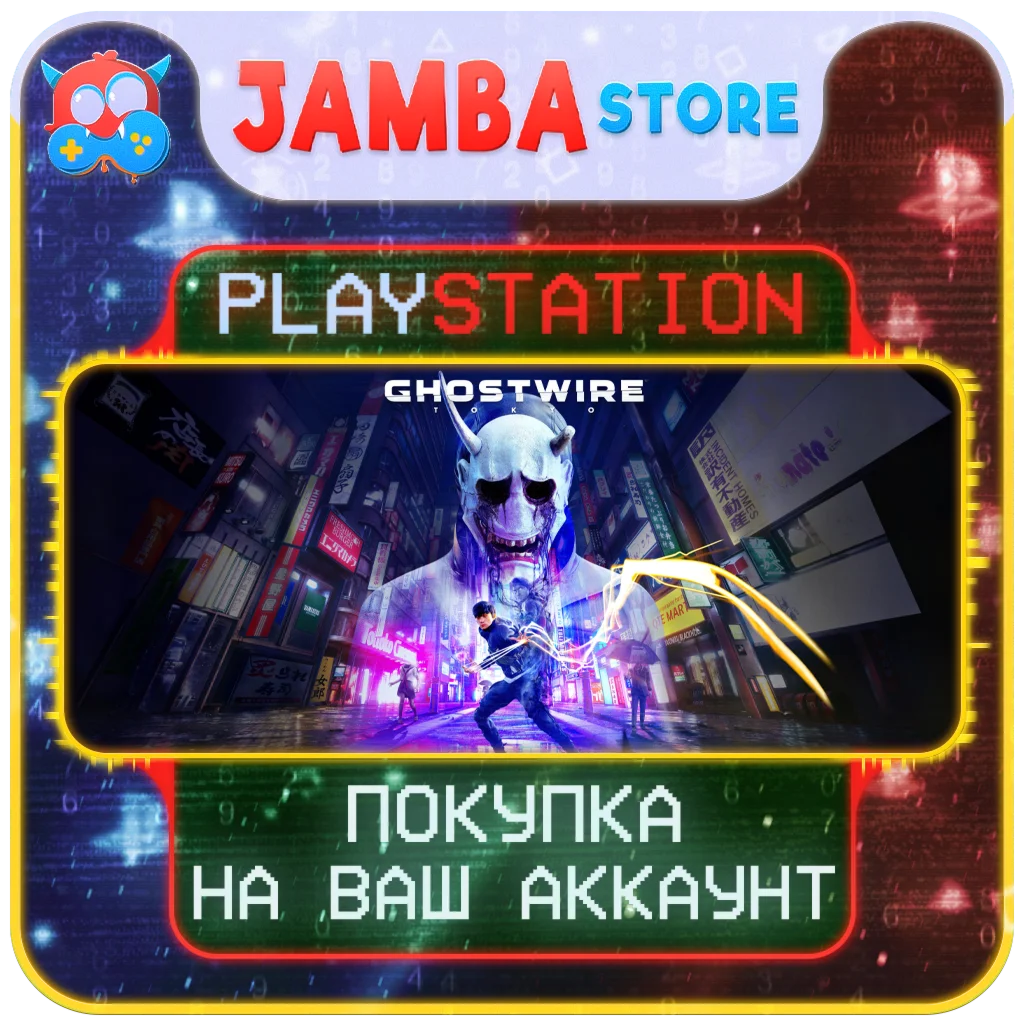 Ghostwire: Tokyo | PS5 | Выбор региона