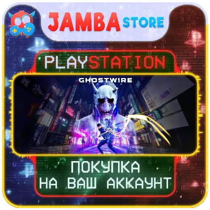 Ghostwire: Tokyo · PS5 · Выбор региона · СКИДКА ДО 23.04
