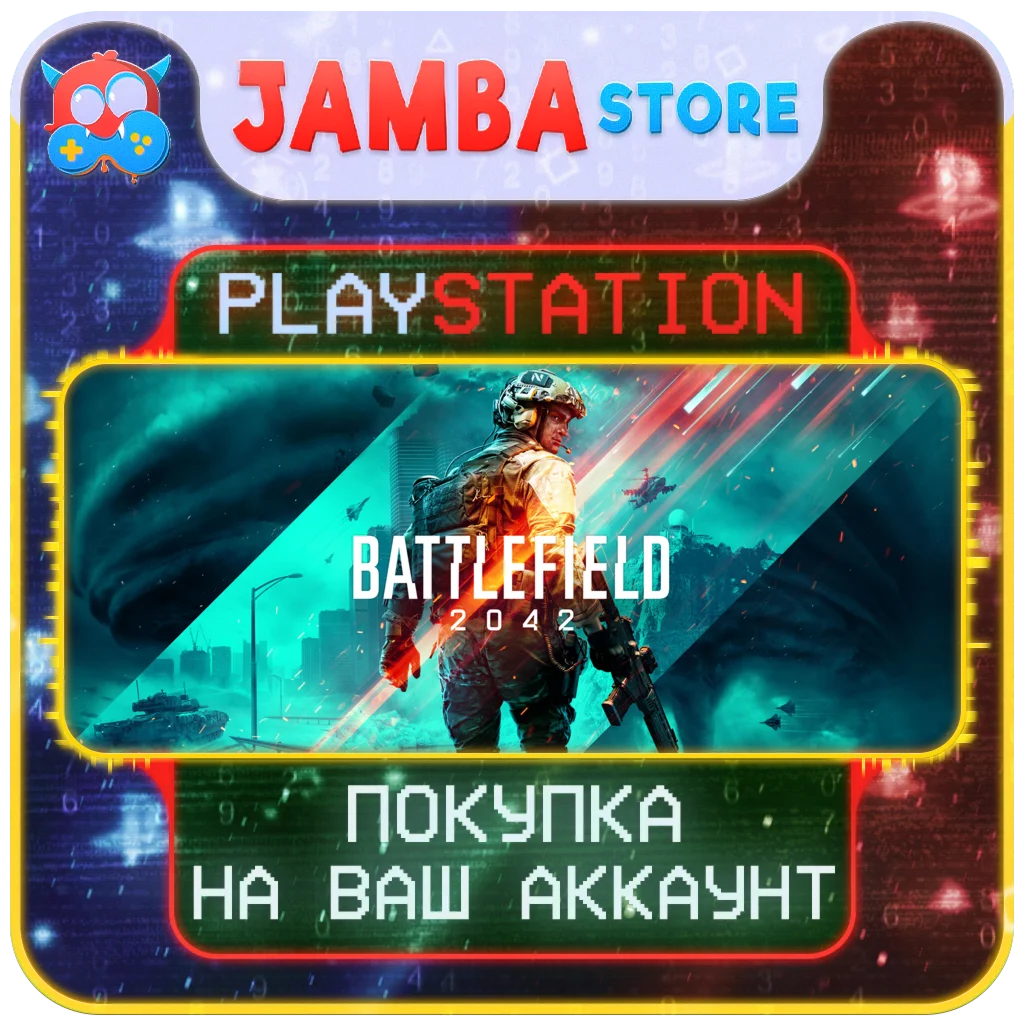 Battlefield 2042 | PS4/PS5 | Выбор региона