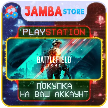 Battlefield 2042 · PS4/PS5 · Выбор региона · СКИДКА ДО 23.04