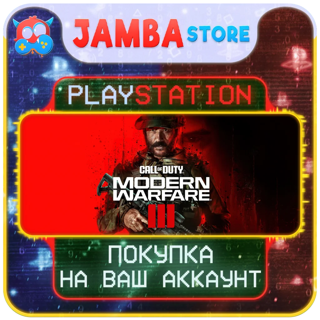🌟CoD: Modern Warfare 3 | PS4/PS5 | Выбор региона🌟