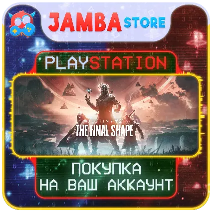 Destiny 2: The Final Shape · PS4/PS5 · Выбор региона