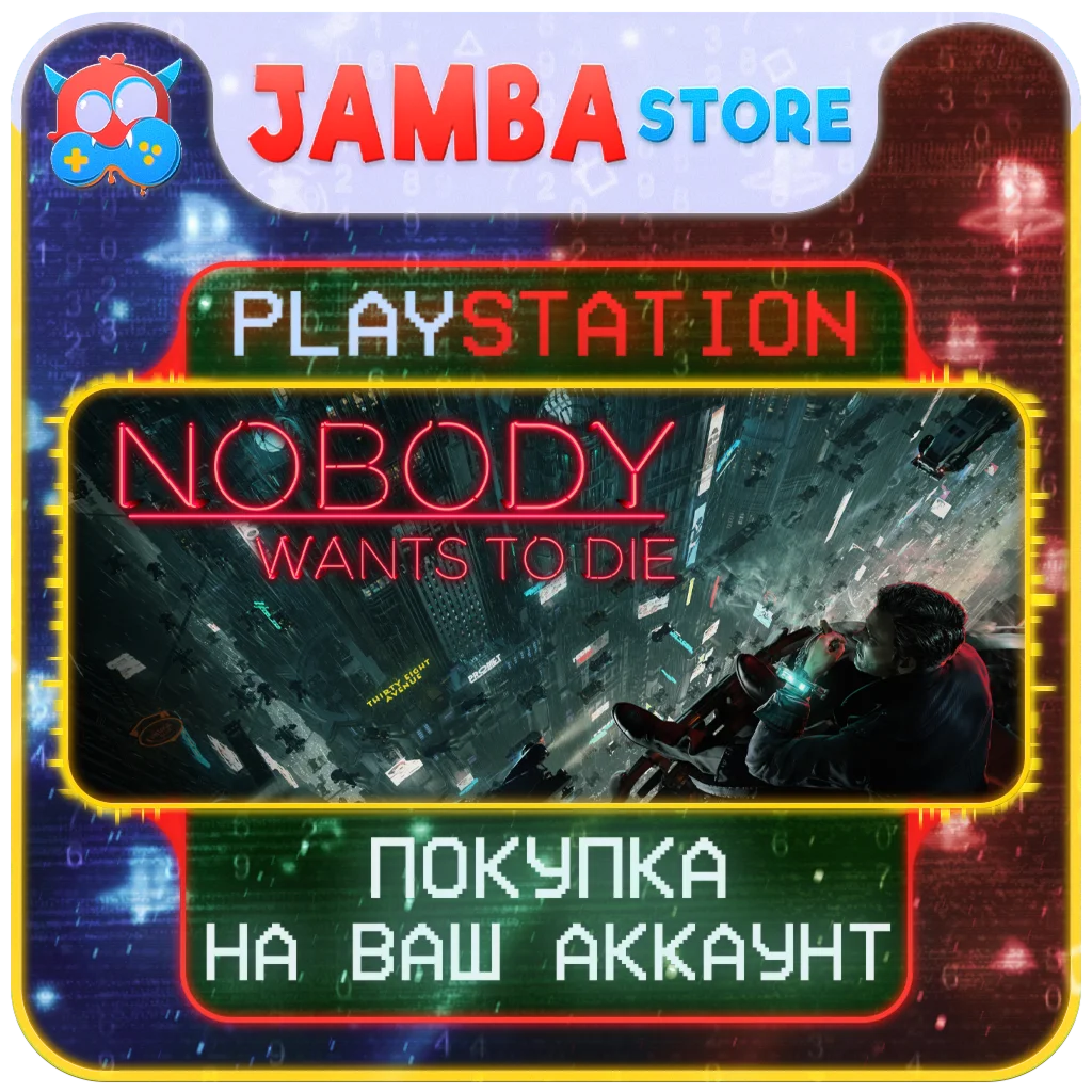 Nobody Wants to Die | PS5 | Выбор региона
