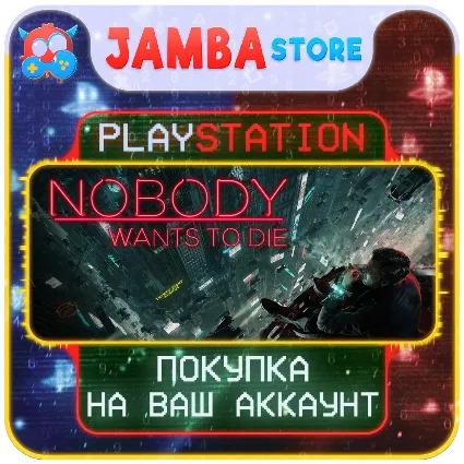 Nobody Wants to Die · PS5 · Выбор региона