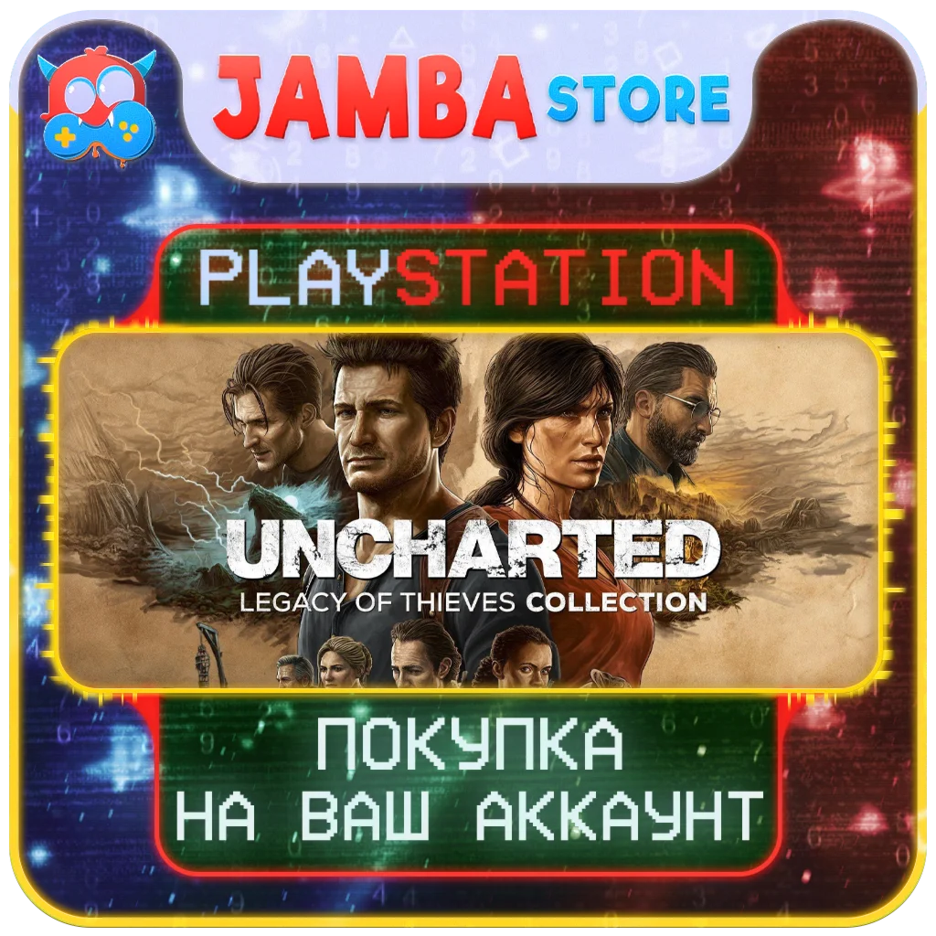 UNCHARTED: Legacy of Thieves Collection | PS5 | Выбор региона