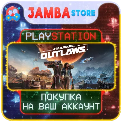 Star Wars Outlaws · PS5 · Выбор региона · СКИДКА ДО 07.05
