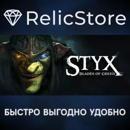 Styx: Blades of Greed - Quartz Edition - STEAM RU