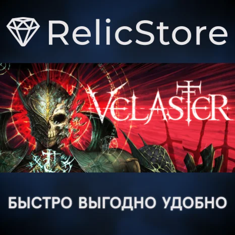 VELASTER - STEAM GIFT РОССИЯ